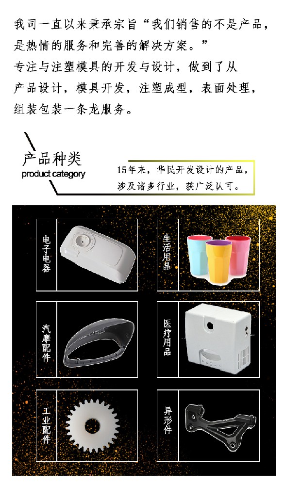 雙色注塑模具的優(yōu)點(diǎn)是什么？